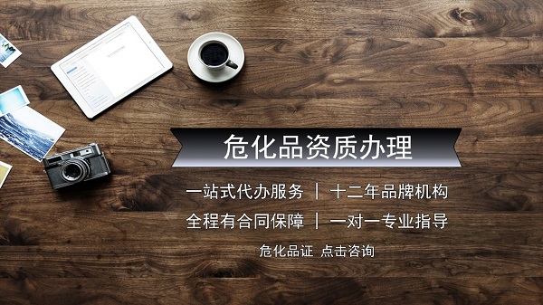 如何辦理成品油經營許可證?